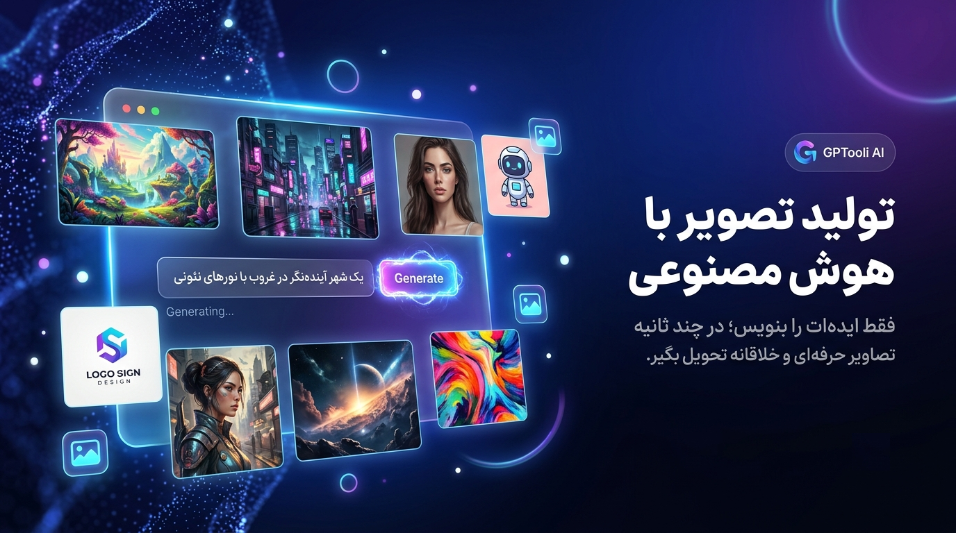 تولید عکس