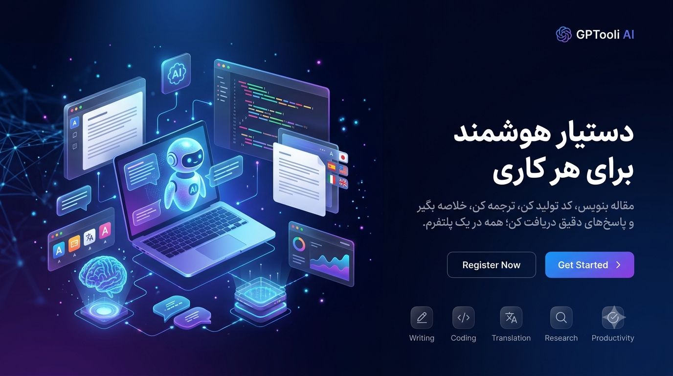 دستیار هوشمند